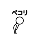 棒人間の日常スタンプ40種類（個別スタンプ：18）