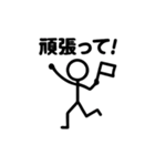 棒人間の日常スタンプ40種類（個別スタンプ：40）