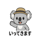 ほっこりコアラの日常スタンプ（個別スタンプ：8）