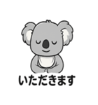 ほっこりコアラの日常スタンプ（個別スタンプ：9）