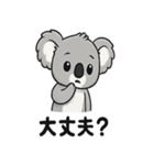 ほっこりコアラの日常スタンプ（個別スタンプ：11）