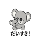 ほっこりコアラの日常スタンプ（個別スタンプ：13）