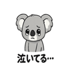 ほっこりコアラの日常スタンプ（個別スタンプ：16）