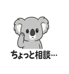 ほっこりコアラの日常スタンプ（個別スタンプ：33）