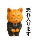 【爆笑】3Dサラリーマン猫＠社会人（個別スタンプ：6）
