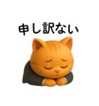 【爆笑】3Dサラリーマン猫＠社会人（個別スタンプ：7）