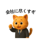 【爆笑】3Dサラリーマン猫＠社会人（個別スタンプ：8）