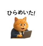【爆笑】3Dサラリーマン猫＠社会人（個別スタンプ：11）