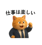 【爆笑】3Dサラリーマン猫＠社会人（個別スタンプ：13）