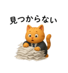 【爆笑】3Dサラリーマン猫＠社会人（個別スタンプ：14）