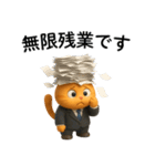 【爆笑】3Dサラリーマン猫＠社会人（個別スタンプ：18）
