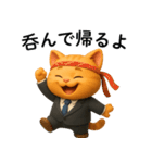 【爆笑】3Dサラリーマン猫＠社会人（個別スタンプ：20）