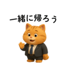 【爆笑】3Dサラリーマン猫＠社会人（個別スタンプ：22）
