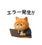 【爆笑】3Dサラリーマン猫＠社会人（個別スタンプ：24）