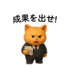 【爆笑】3Dサラリーマン猫＠社会人（個別スタンプ：25）