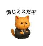 【爆笑】3Dサラリーマン猫＠社会人（個別スタンプ：28）