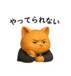 【爆笑】3Dサラリーマン猫＠社会人（個別スタンプ：31）