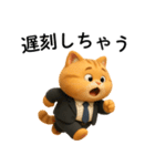 【爆笑】3Dサラリーマン猫＠社会人（個別スタンプ：32）