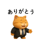 【爆笑】3Dサラリーマン猫＠社会人（個別スタンプ：34）