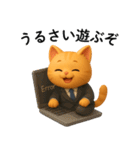 【爆笑】3Dサラリーマン猫＠社会人（個別スタンプ：35）