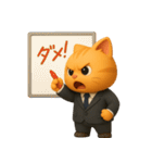 【爆笑】3Dサラリーマン猫＠社会人（個別スタンプ：38）
