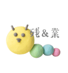今日も頑張る社畜イモムシ（個別スタンプ：3）
