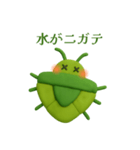 今年も来た！カメムシくん2（個別スタンプ：14）