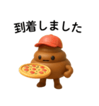3Dうんち＠ずっと使える（個別スタンプ：3）