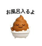 3Dうんち＠ずっと使える（個別スタンプ：17）