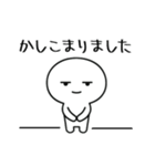 社畜 ジトメくん。ビジネス挨拶（個別スタンプ：11）