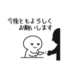 社畜 ジトメくん。ビジネス挨拶（個別スタンプ：16）