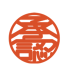 カナメノハンコ（個別スタンプ：1）