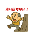 おじさん危機一髪（個別スタンプ：2）