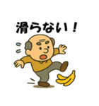 おじさん危機一髪（個別スタンプ：3）