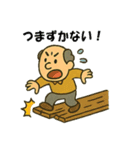おじさん危機一髪（個別スタンプ：4）