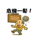 おじさん危機一髪（個別スタンプ：6）