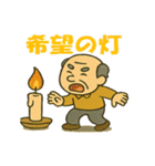 おじさん危機一髪（個別スタンプ：12）
