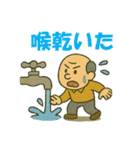 おじさん危機一髪（個別スタンプ：16）