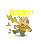 おじさん危機一髪（個別スタンプ：17）