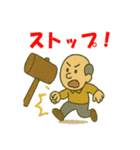 おじさん危機一髪（個別スタンプ：21）
