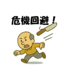 おじさん危機一髪（個別スタンプ：22）
