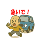 おじさん危機一髪（個別スタンプ：23）