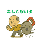 おじさん危機一髪（個別スタンプ：24）