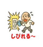 おじさん危機一髪（個別スタンプ：37）
