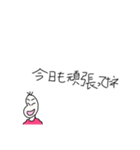 慰めて、励まして、時々闇を見せる豆蔵（個別スタンプ：2）