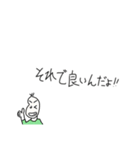 慰めて、励まして、時々闇を見せる豆蔵（個別スタンプ：3）