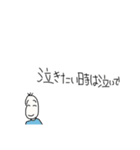 慰めて、励まして、時々闇を見せる豆蔵（個別スタンプ：11）