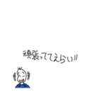 慰めて、励まして、時々闇を見せる豆蔵（個別スタンプ：12）