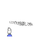 慰めて、励まして、時々闇を見せる豆蔵（個別スタンプ：16）