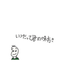 慰めて、励まして、時々闇を見せる豆蔵（個別スタンプ：19）